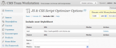 JS & CSS Script Optimizer screenshot 3