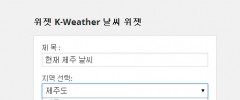 K-Weather (Korea Weather ???? ?? ??) screenshot 3