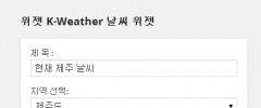 K-Weather (Korea Weather ???? ?? ??) screenshot 4