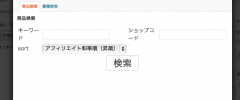 Rakuten product screenshot 2