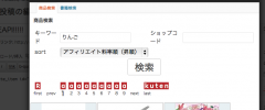 Rakuten product screenshot 3