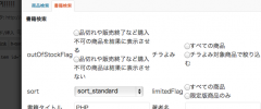 Rakuten product screenshot 4