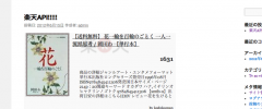 Rakuten product screenshot 5