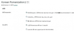 Korean Romanization screenshot 2