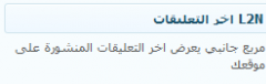 l2n ??? ????????? screenshot 2