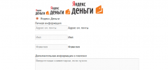 Leyka Yandex.Money gateway screenshot 1