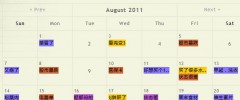 live-calendar screenshot 2