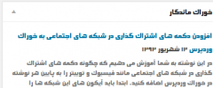 Mandegar Feed screenshot 1