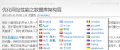 Microsoft AJAX Translation screenshot 1