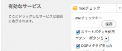 mixi Check for Sharedaddy screenshot 1