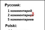 Multilingual Comments Number screenshot 1