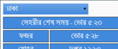 Muslim Prayer Time BD screenshot 2