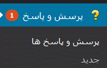 MYFAQ Plugin screenshot 12