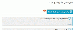MYFAQ Plugin screenshot 4