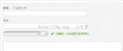 myQaptcha screenshot 2