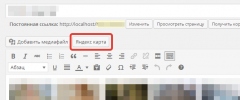 Oi Yandex.Maps for WordPress screenshot 3