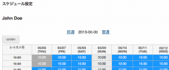 Online Lesson Booking screenshot 1