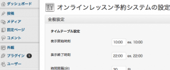 Online Lesson Booking screenshot 5
