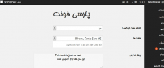 WP-Parsi Admin Font Editor screenshot 1