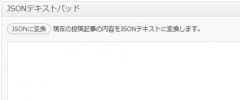 Paste JSON text screenshot 1