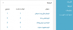 Persian Gravity Forms screenshot 1
