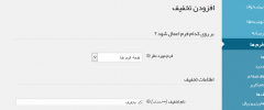 Persian Gravity Forms screenshot 11