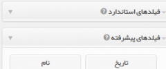 Persian Gravity Forms screenshot 16