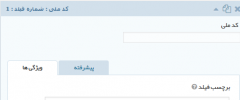 Persian Gravity Forms screenshot 17