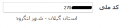 Persian Gravity Forms screenshot 18