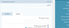 Persian Gravity Forms screenshot 19