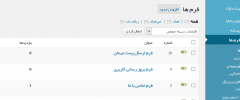 Persian Gravity Forms screenshot 2