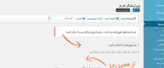 Persian Gravity Forms screenshot 3