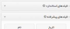 Persian Gravity Forms screenshot 4