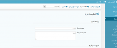 Persian Gravity Forms screenshot 5