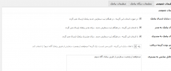 Persian Woocommerce SMS screenshot 1