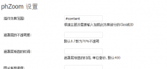 phZoom Plugin for WordPress screenshot 2
