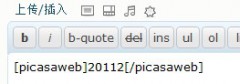 PicasaWeb for WordPress screenshot 3