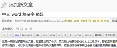Pinyin Permalinks (????) screenshot 1