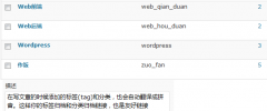 Pinyin Permalinks (????) screenshot 2