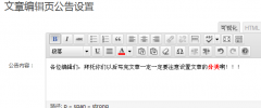 Wordpress Post Notice screenshot 1