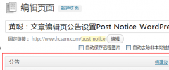 Wordpress Post Notice screenshot 2