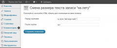 Post size text changer screenshot 2