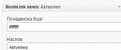 Protech Novini screenshot 2
