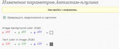 Pti's Text-Math Antispam for comment screenshot 3