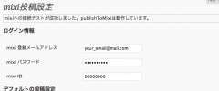publishToMixi screenshot 1