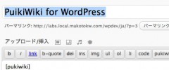 PukiWiki for WordPress screenshot 1