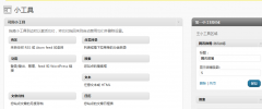 QQ Weibo Plugin for WordPress screenshot 1