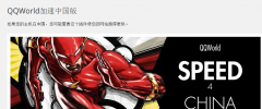 QQWorld Speed for China screenshot 1