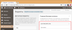 SAPE Links screenshot 2