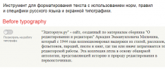 Web Typography Standards screenshot 1